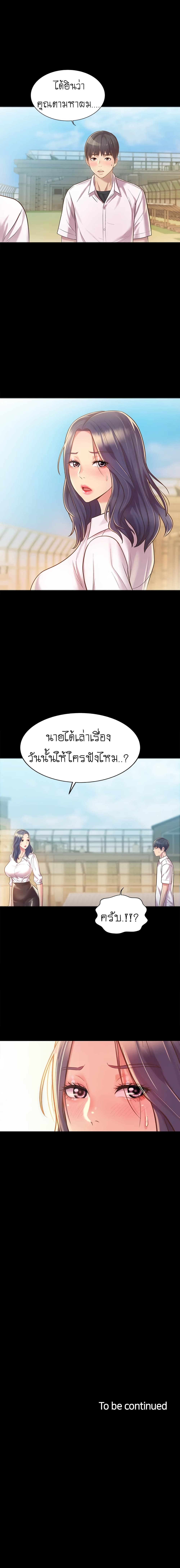 Noona's Taste 10-10