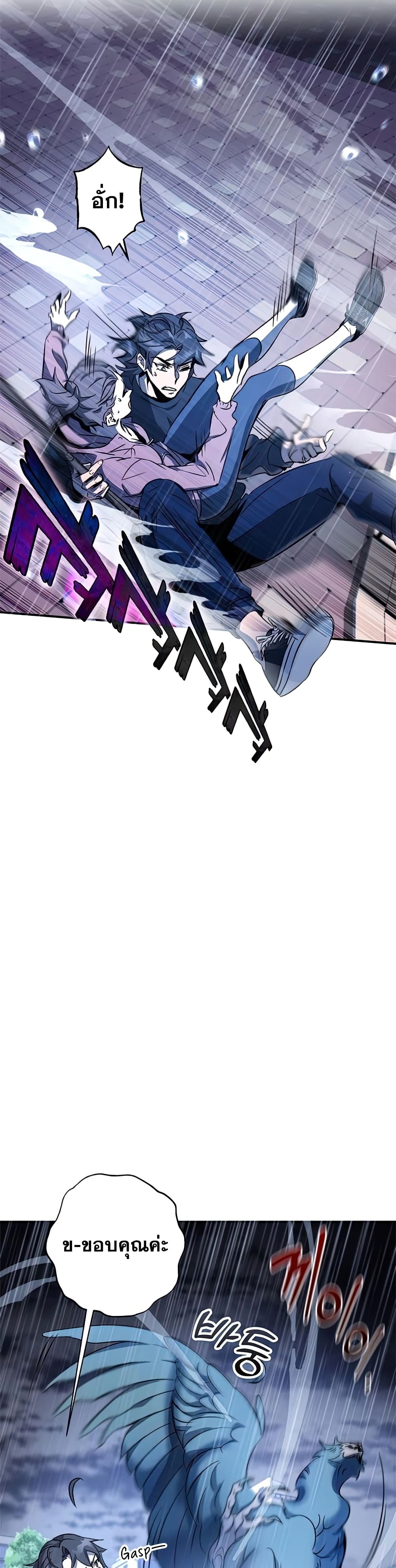 Drug Devourer 9-9