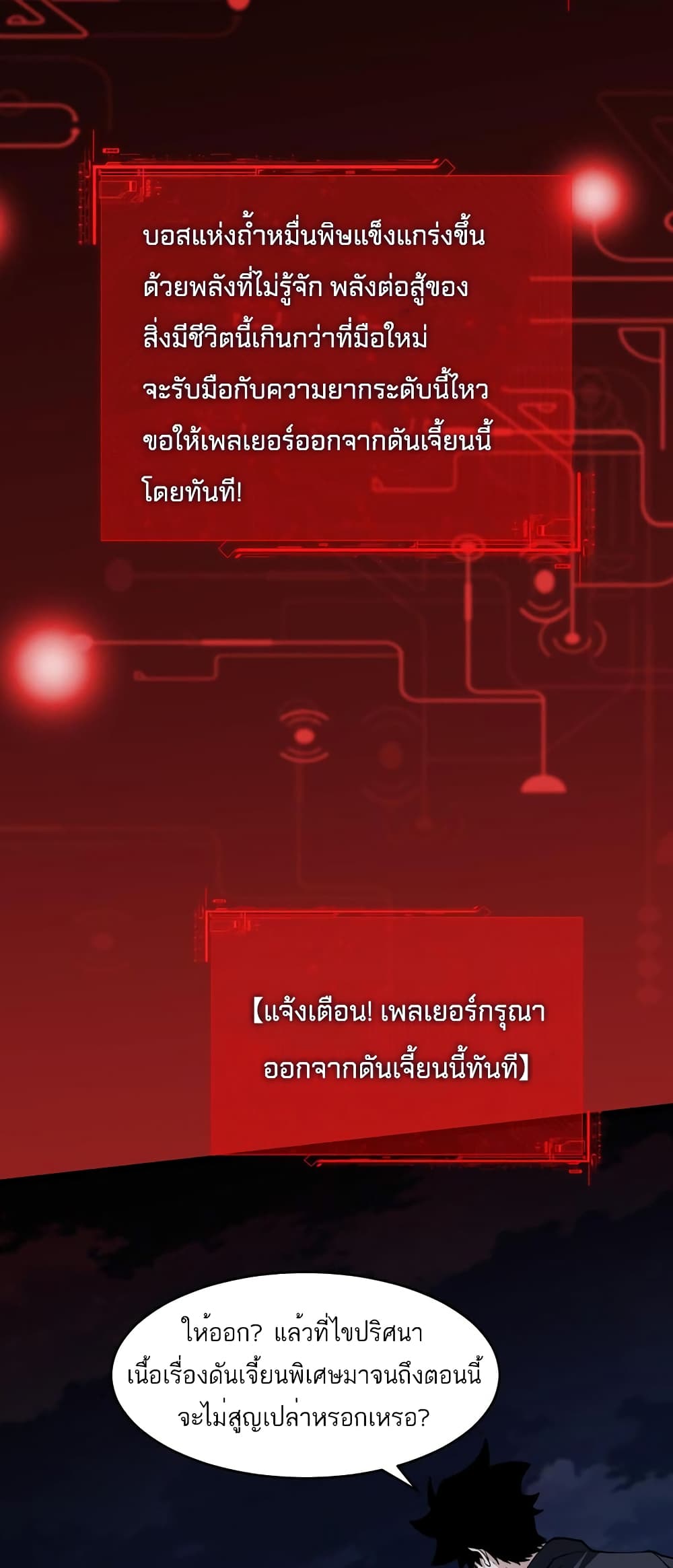 Maxed Strength Necromancer 10-10