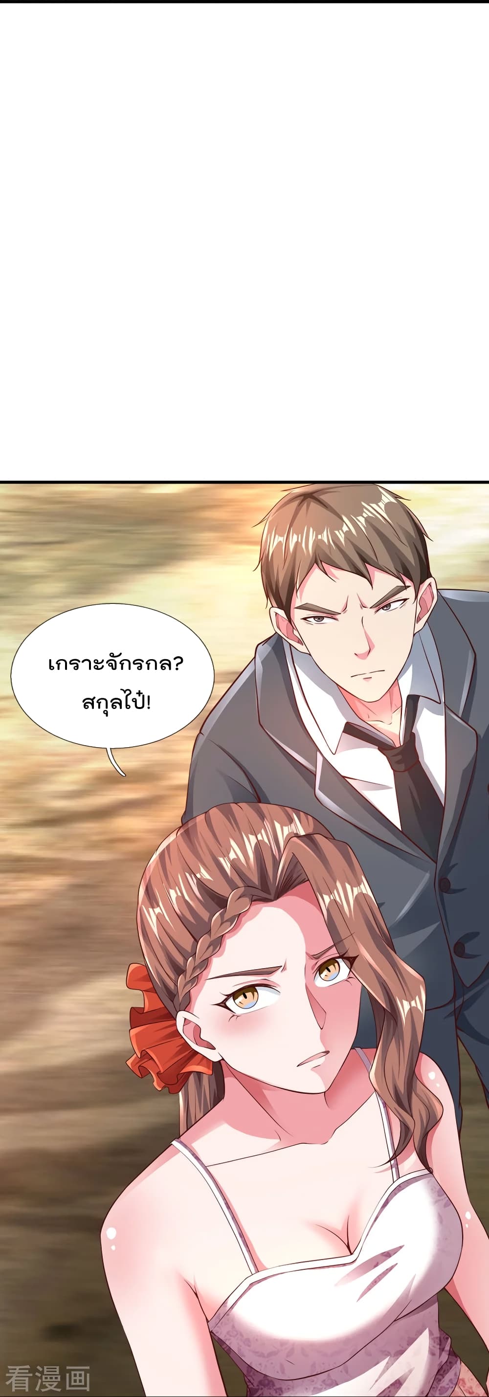 The Great Venerable Demon Has Returned การเกิดใหม่ของราชาเซียนเหนือสวรรค์ 22-22