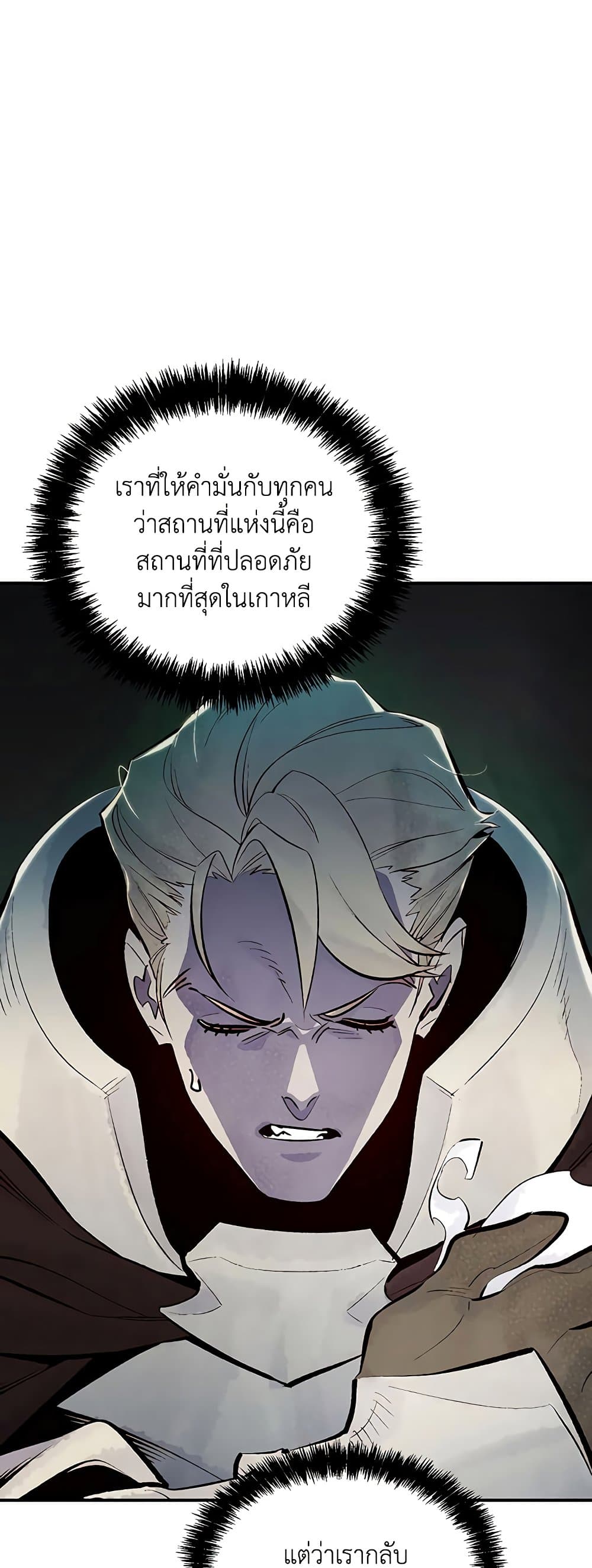 The Lone Necromancer 64-64