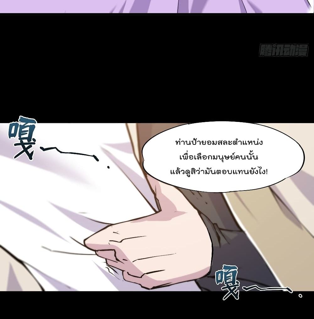 The Strongest Knight Become To Lolicon Vampire ผมคืออัศวินผู้แข็งแกร่งที่ถูกสาปให้กลายเป็นแวมไพร์โลลิ 120-120