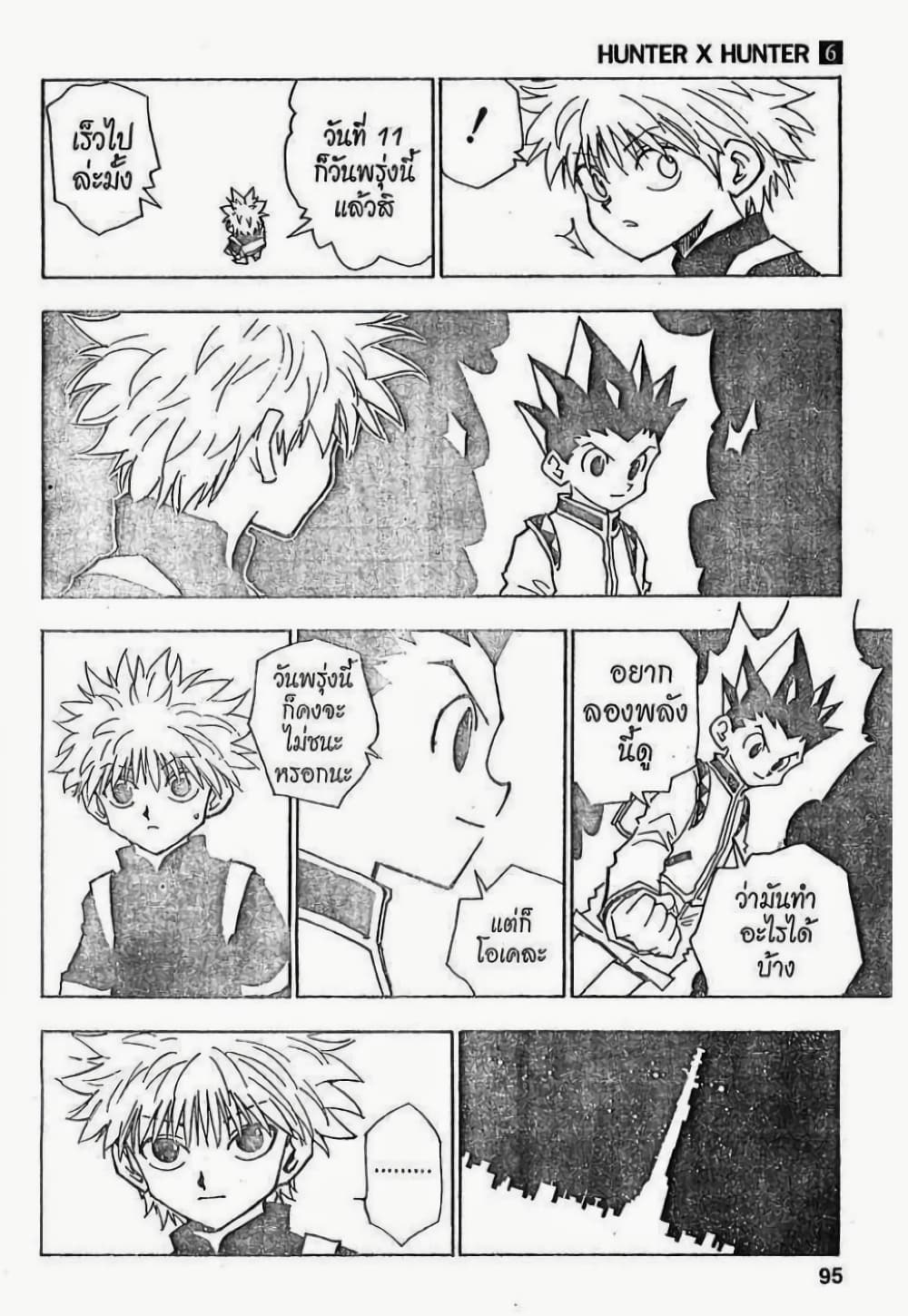 Hunter X Hunter 49-49