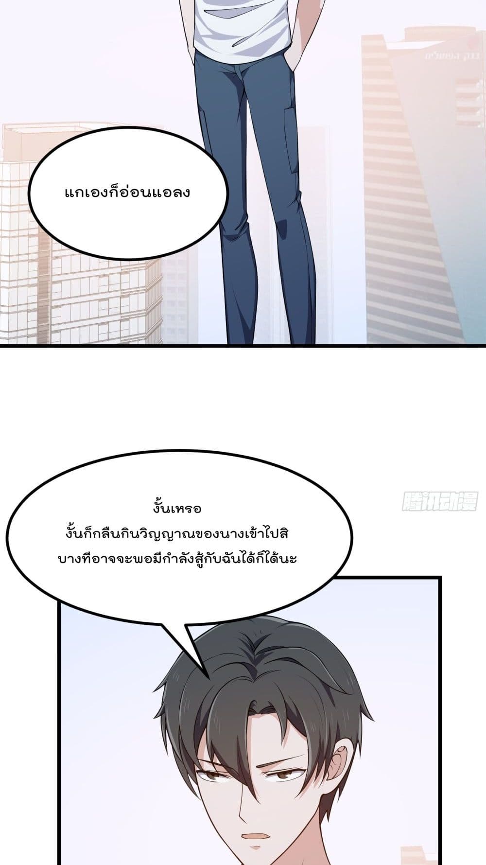 The Legend God King in The City ตำนานราชันเซียนแห่งนคร 294-294