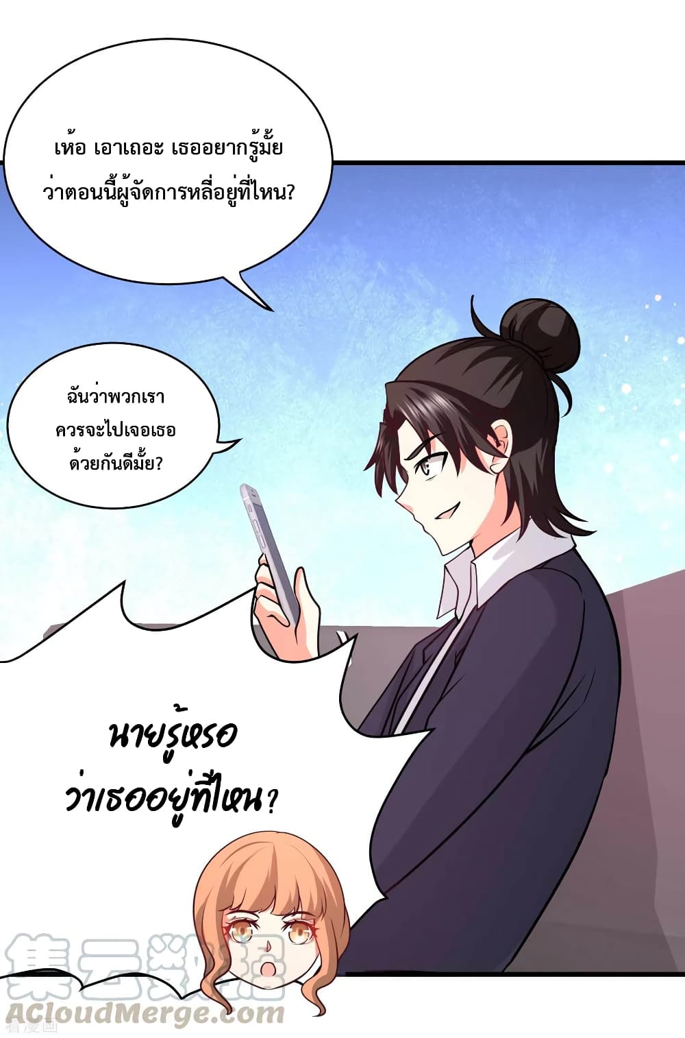 Dragon King Hall ราชันมังกรแห่งใต้ดิน 68-68