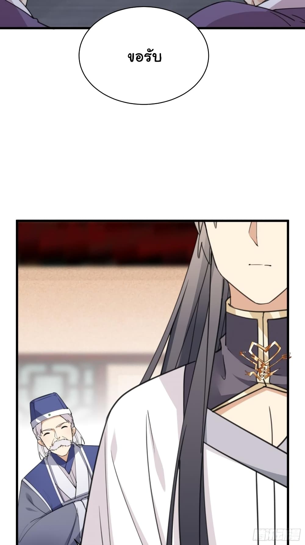 Cultivating Immortality Requires a Rich Woman 66-66