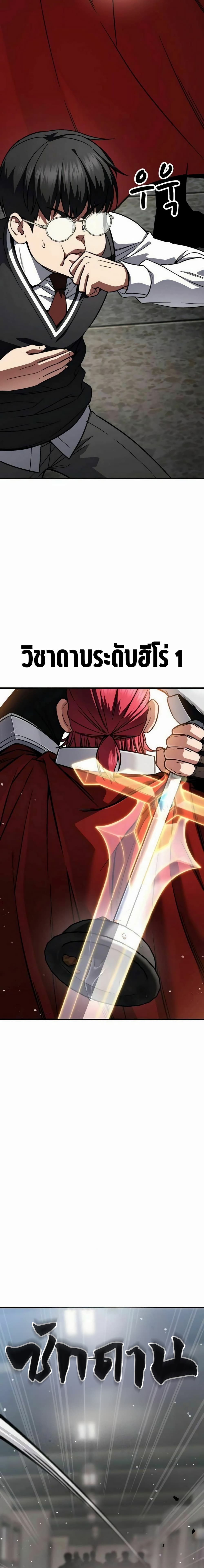 The Hero Defeats the Bullies 3-3