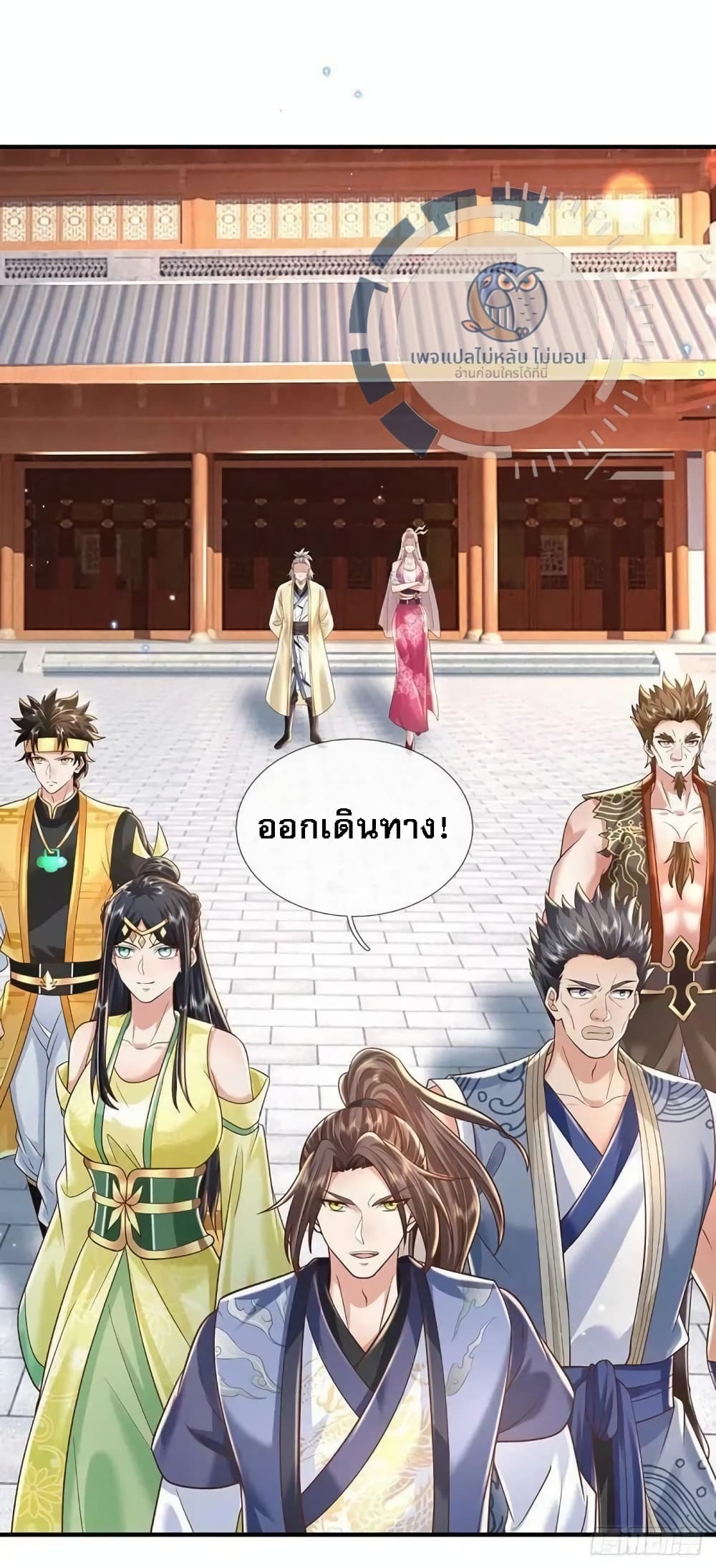 Royal God of War, Rising Dragon ราชันย์เทพยุทธ์มังกรผงาดฟ้า 201-201