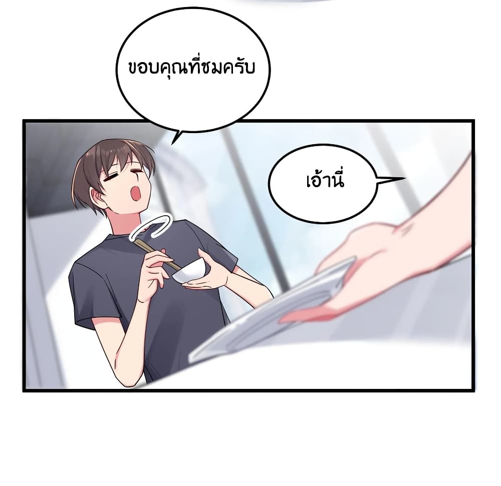 Fake Girlfriend? My Fault? แฟนปลอมแล้วไงความผิดฉันเหรอยะ!!! 29-29