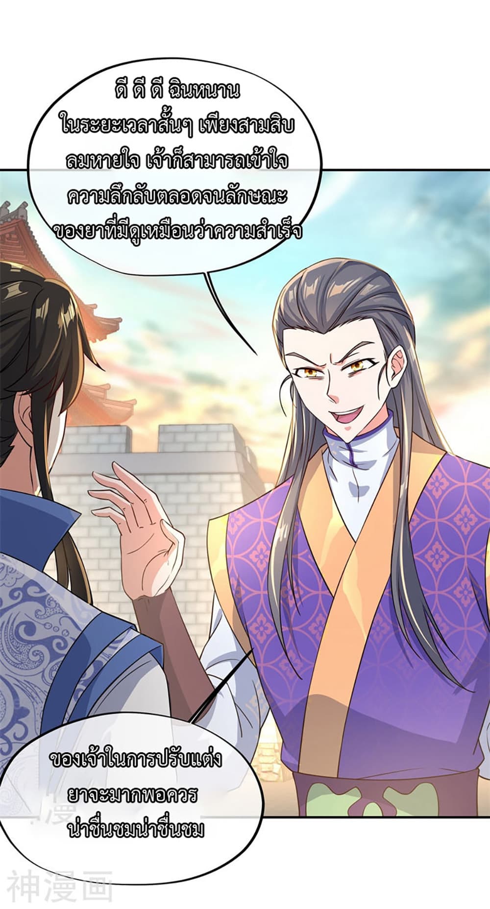 Peerless Battle Spirit (Tian Cang Zi Dongman) 114-114