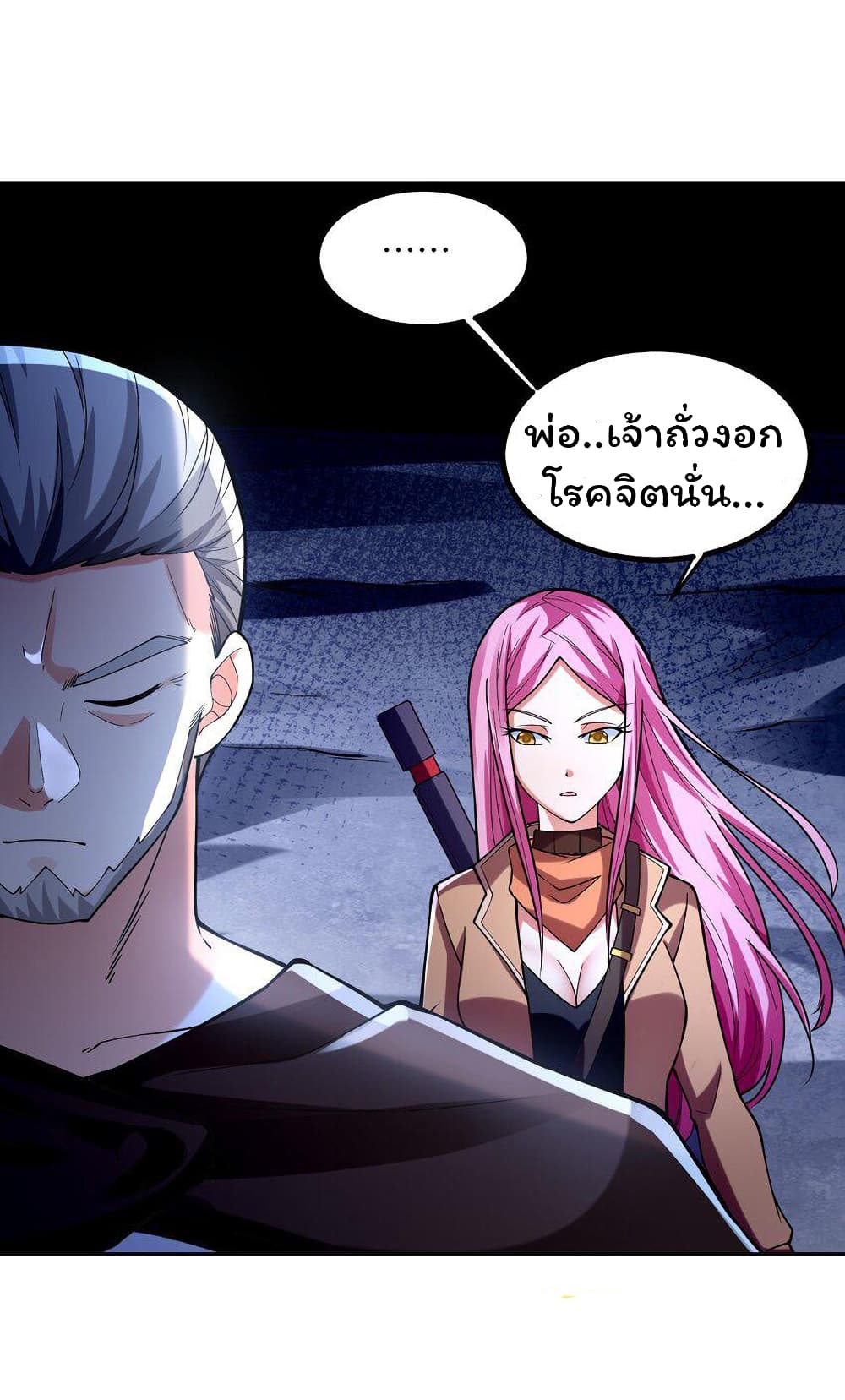 Age of the Gods: The World Becomes an Online Game 9-9
