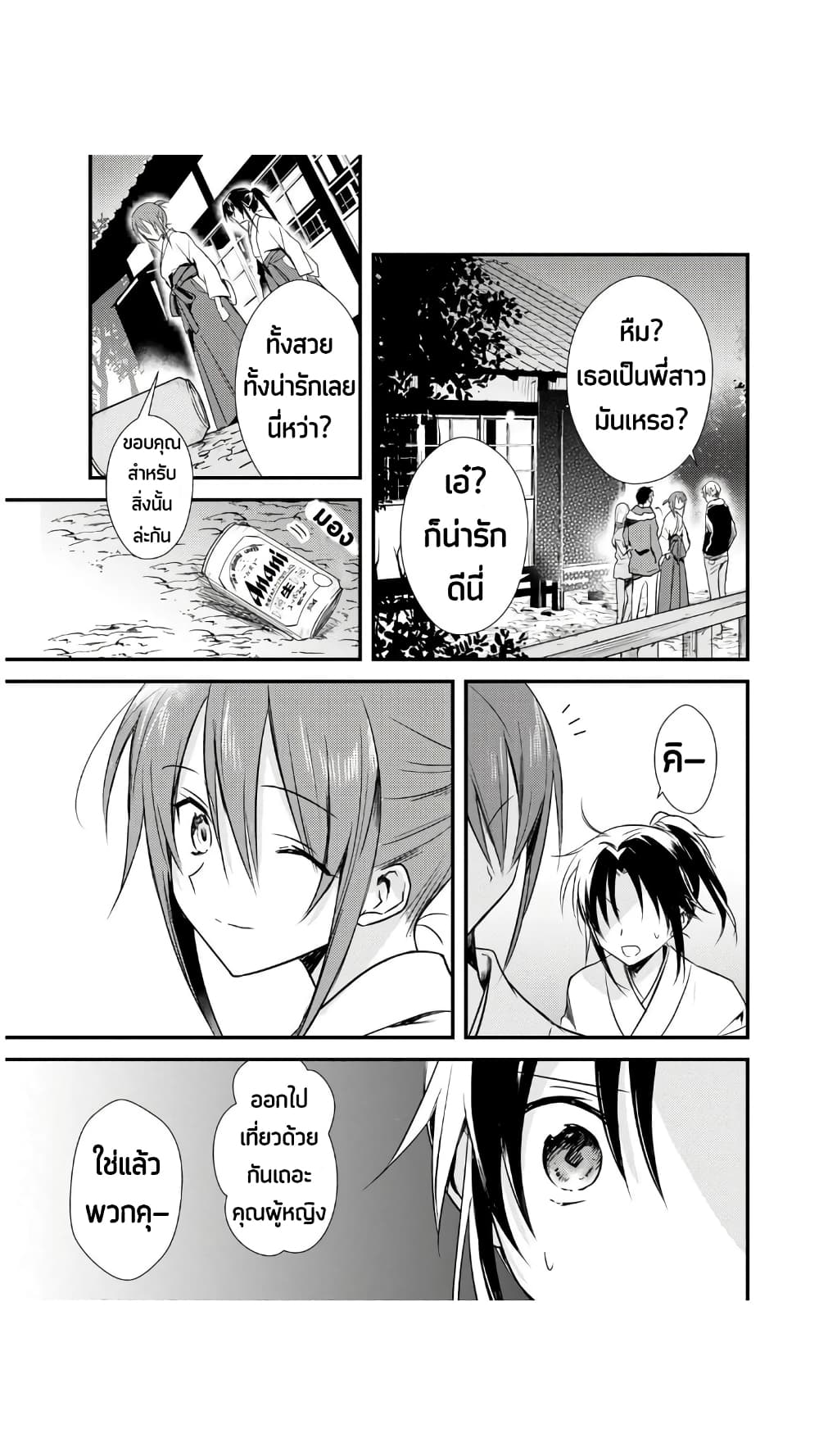 Megami-ryou no Ryoubo-kun หอเทพธิดาพาเพลิน 21-หอพักเทพธิดา อยากเป็น【มิโกะ】ดูบ้าง!