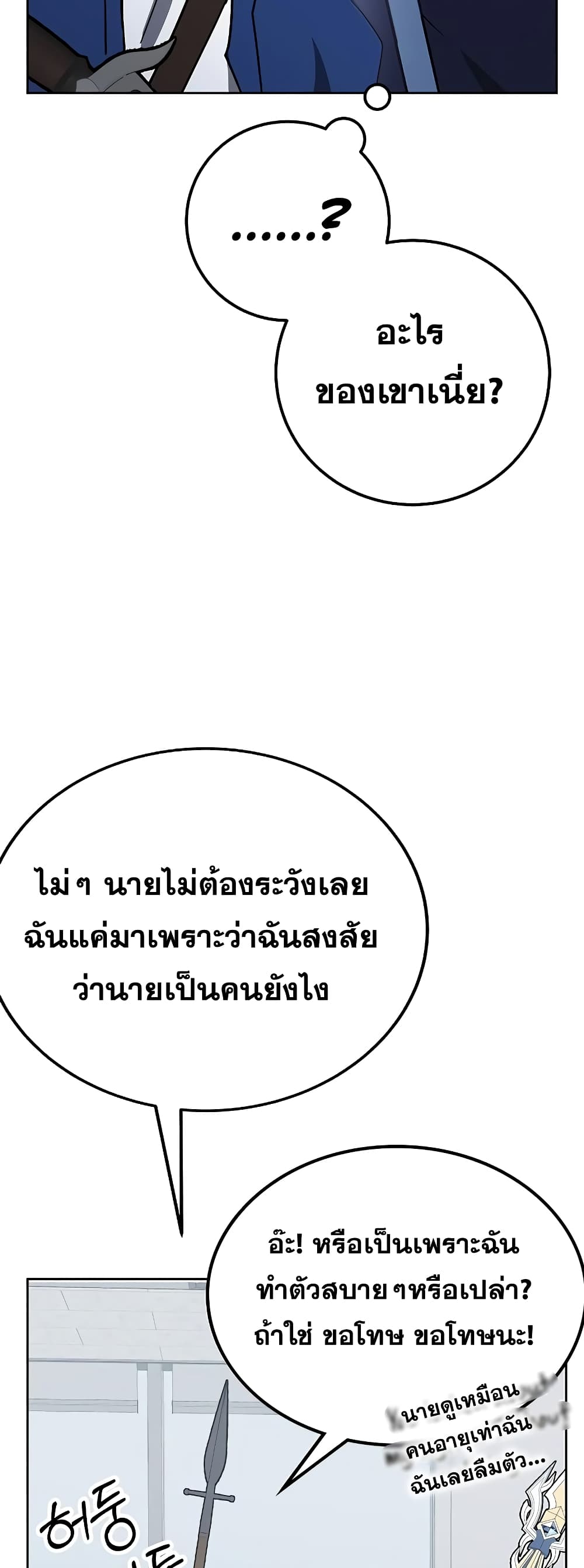 Transcension Academy 32-32