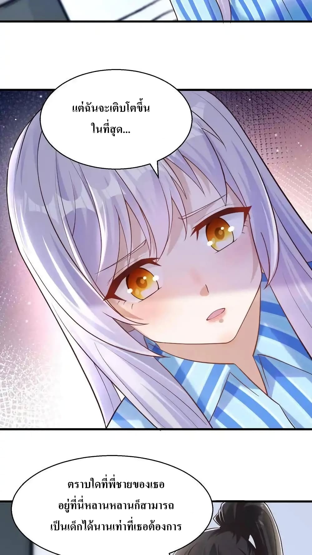 I Accidentally Became Invincible While Studying With My Sister 68-68