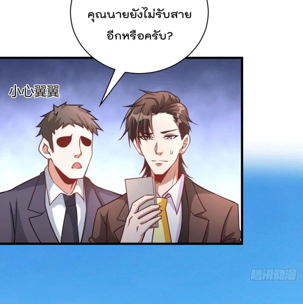 God Dragon of War in The City การล้างแค้นของราชันมังกรแห่งสงคราม 30-30