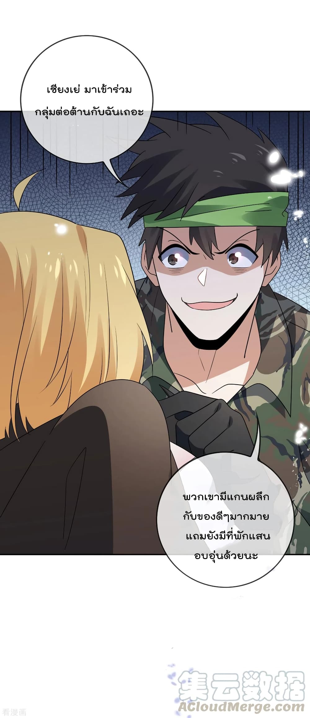 My Eschatological Lady แขนขวาที่รัก 63-63