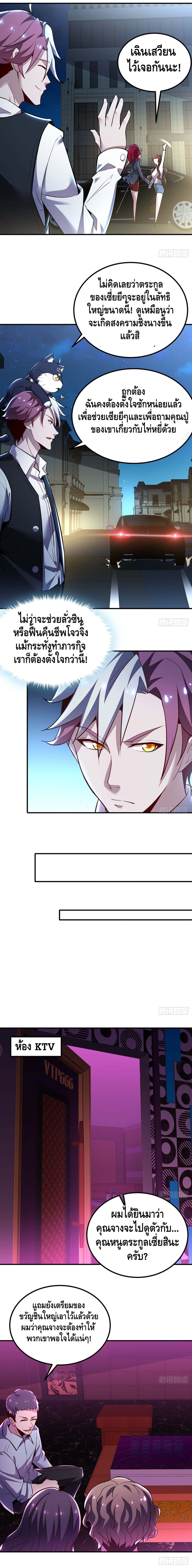 Undead King Beyond 35-35