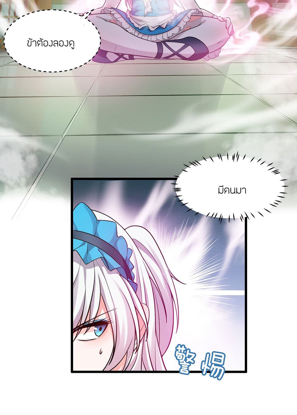 I Just Need to Pick Up a Female Disciple 19-19