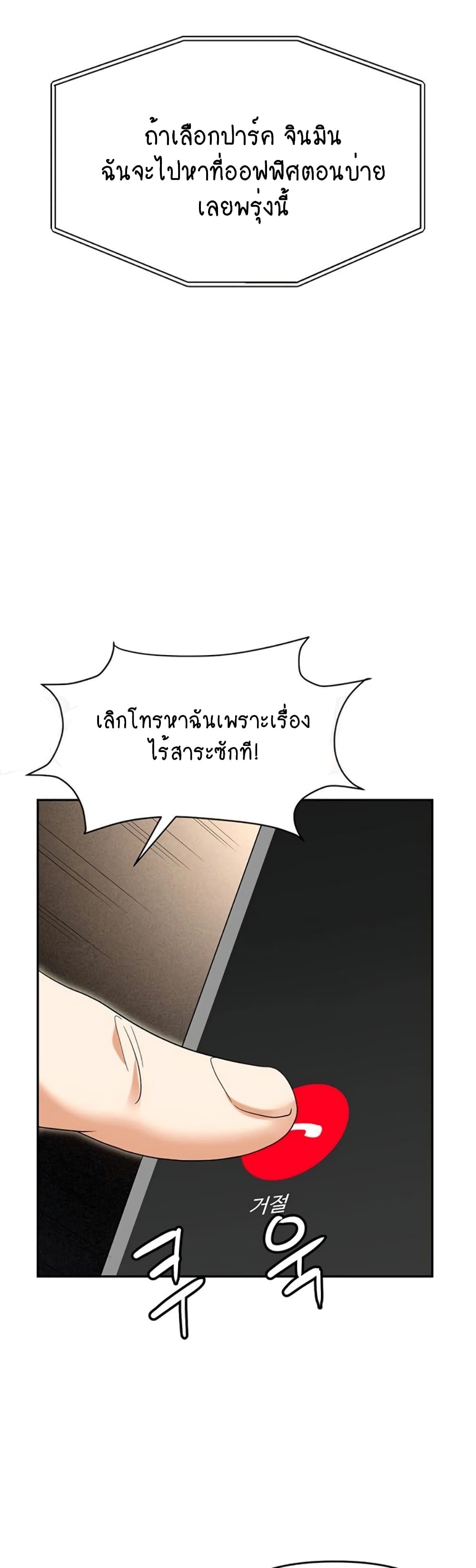 Trap 53-53