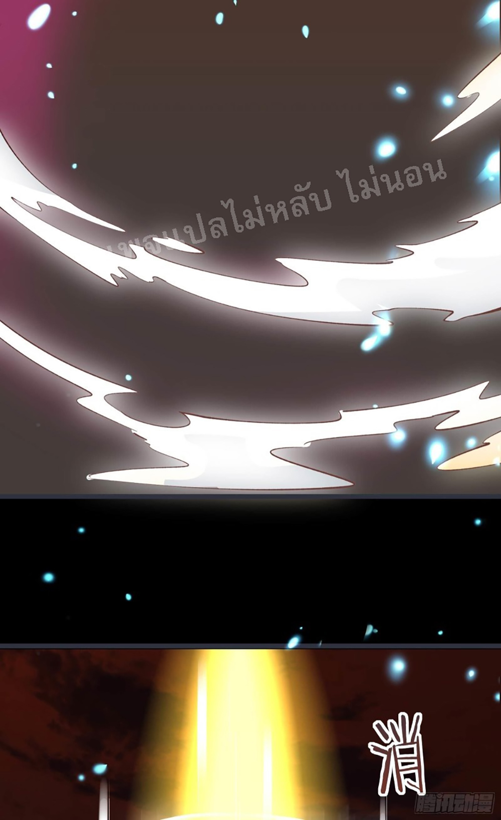 My Harem is All Female Students ฮาเร็มของข้ามีแต่ลูกศิษย์หญิงทั้งนั้น 10-10