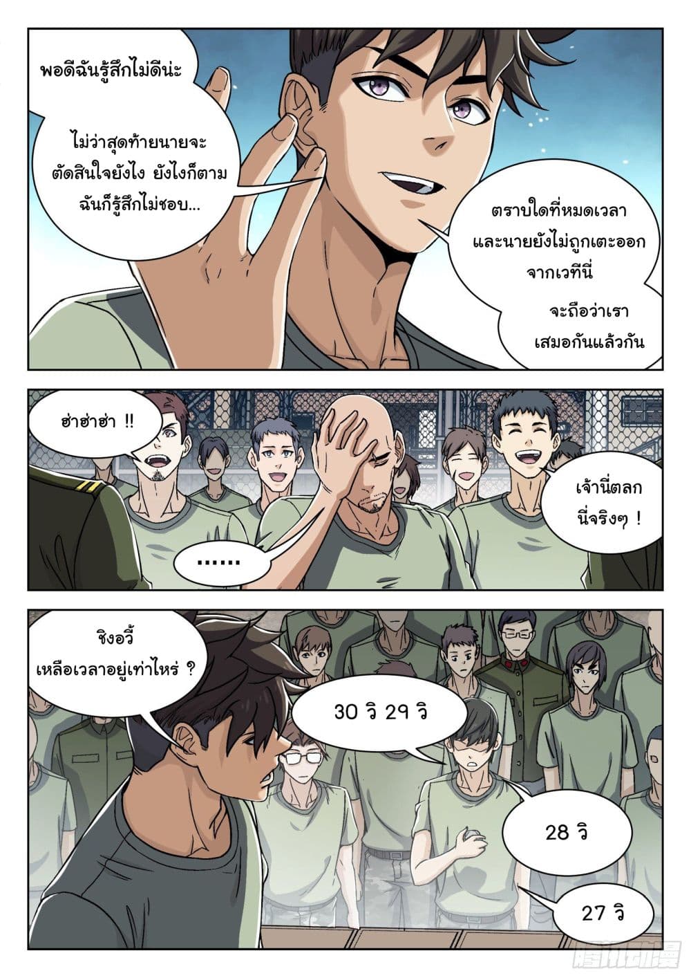 Beyond The Sky 32-32
