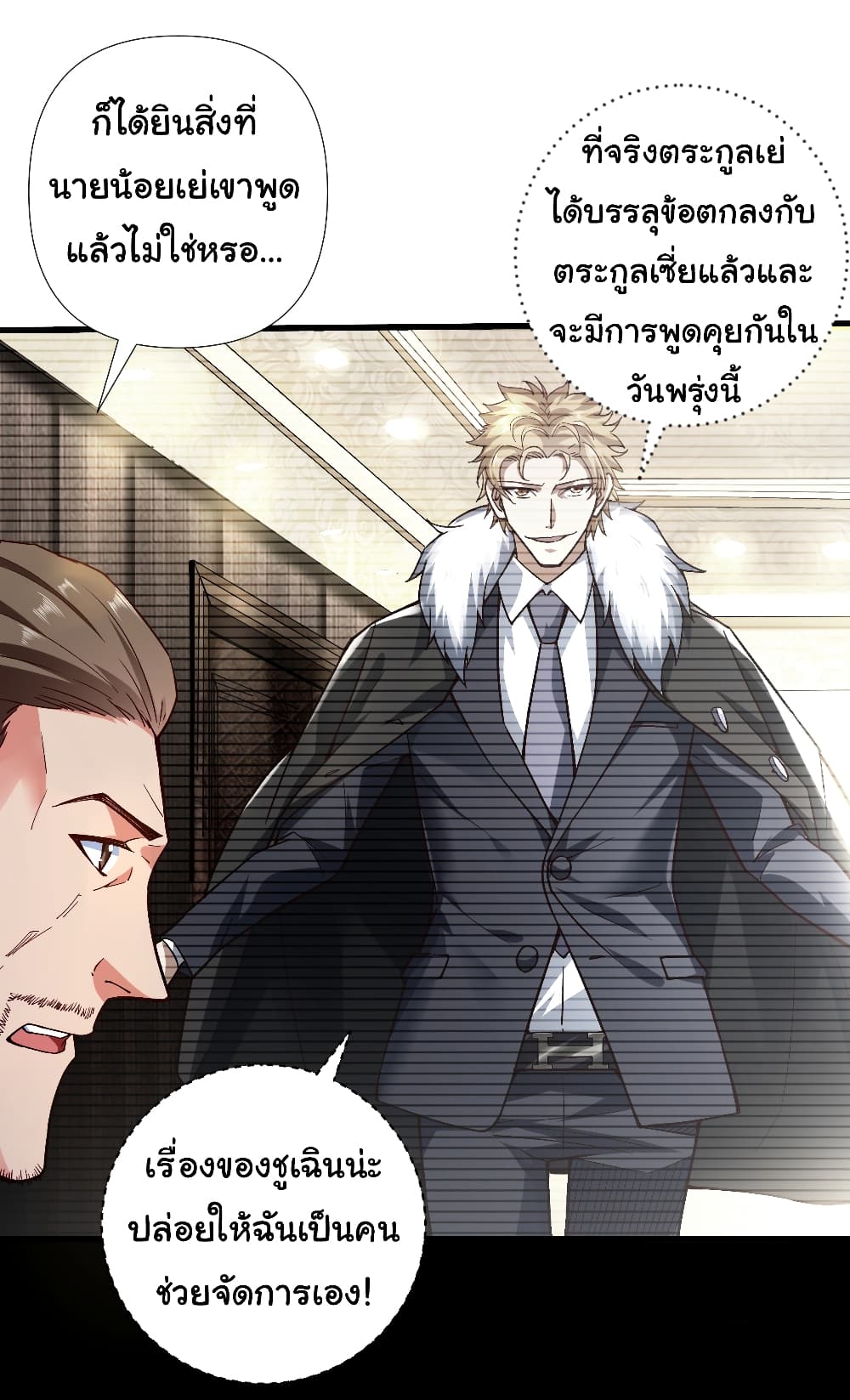 Chu Chen, The Trash Son-in-Law 4-4