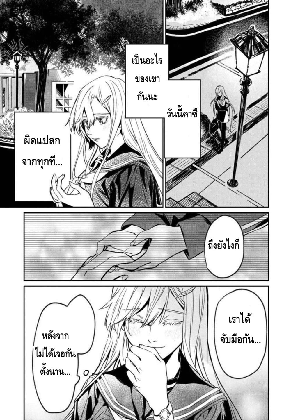 Isekai Kaeri no Arafour Riiman, 17-sai no Koro ni Modotte Musou suru 1-1