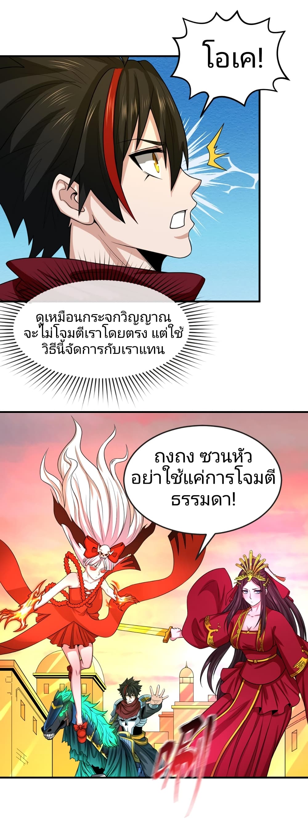 The Age of Ghost Spirits 37-37
