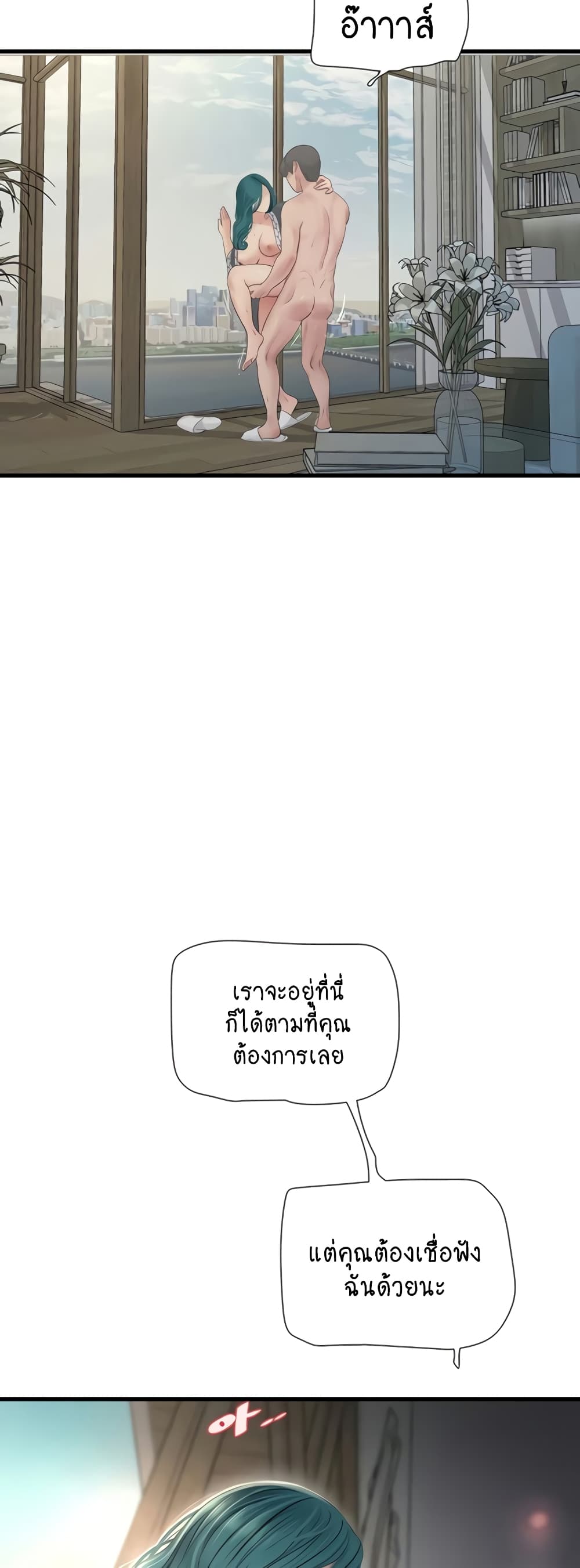 The Hole Diary 27-27