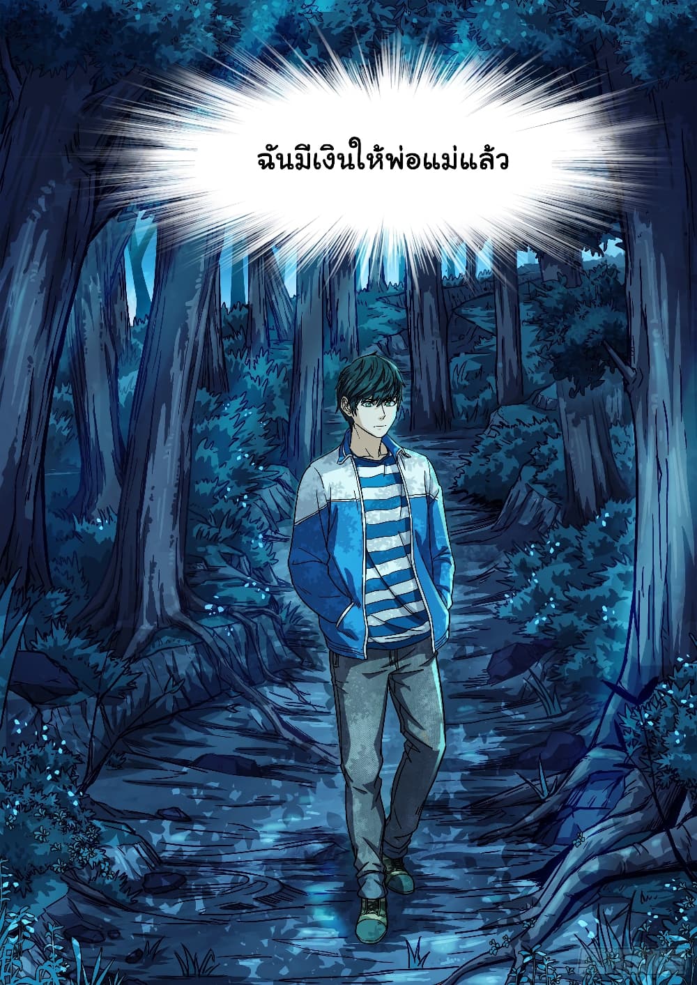 Beyond The Sky 4-4