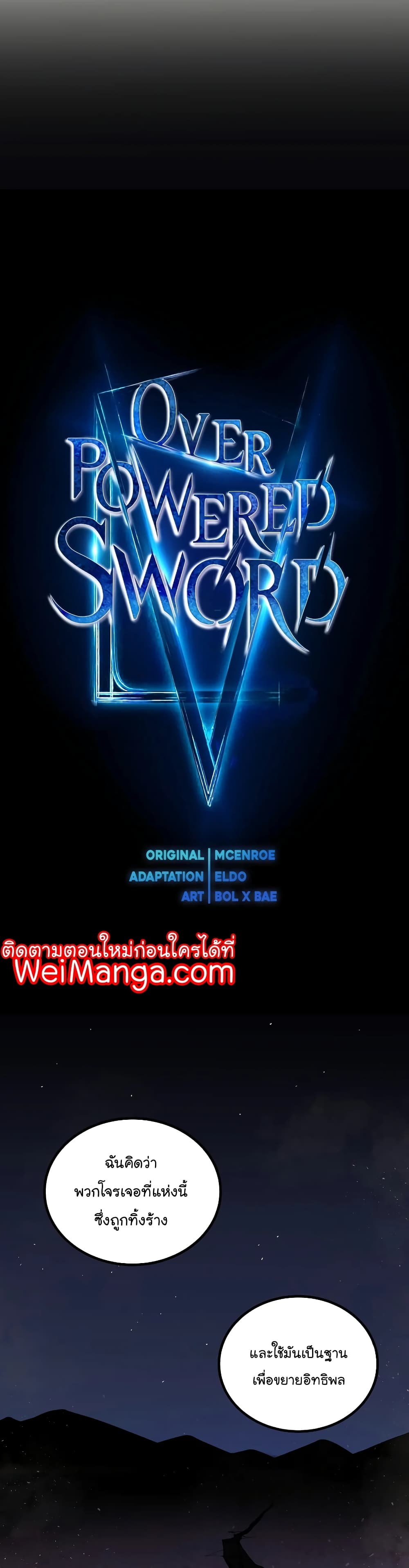Overpowered Sword 61-61