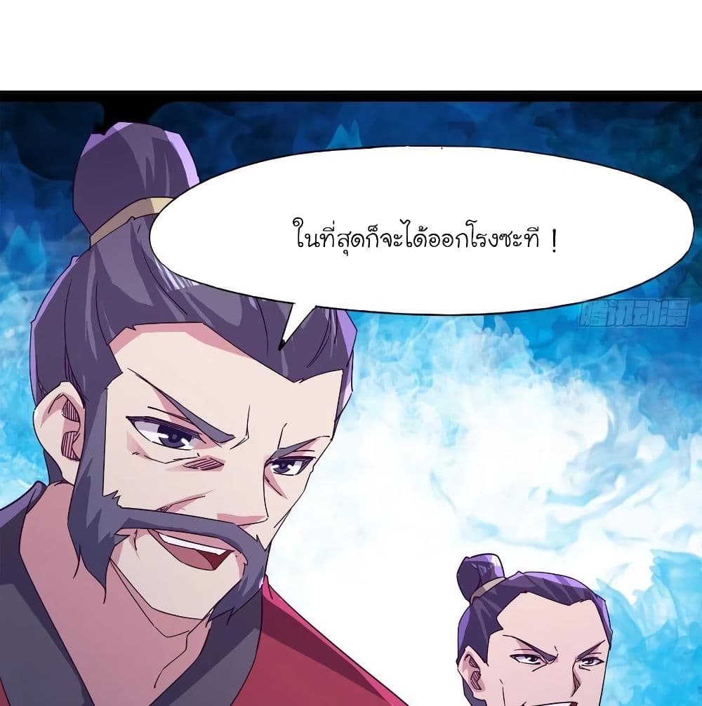 Path of the Sword 68-68
