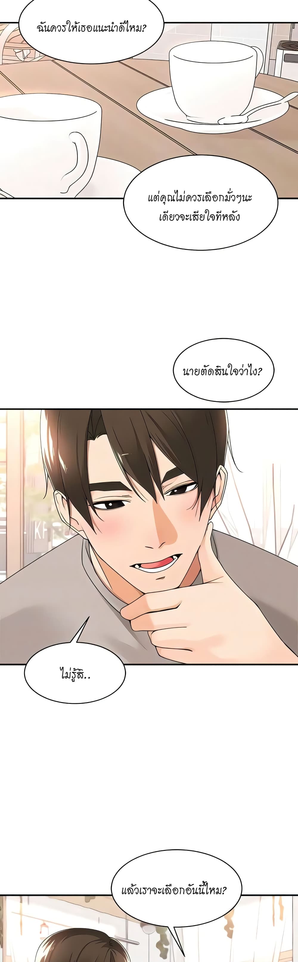 Manager, Please Scold Me 33-33