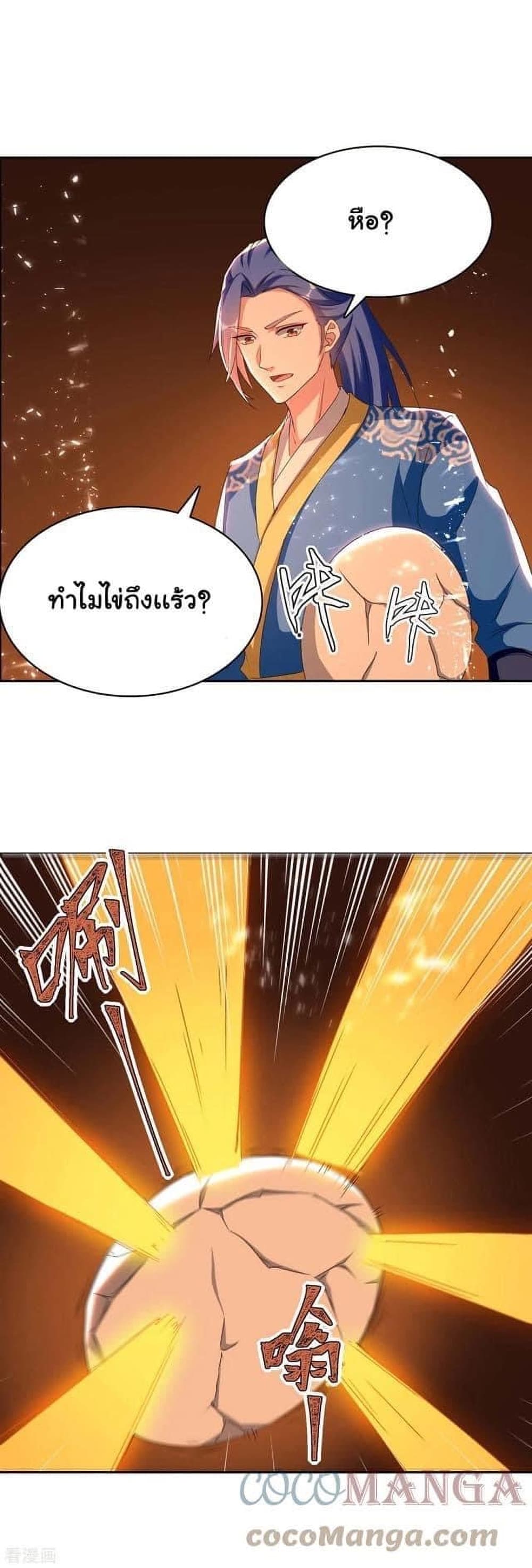Strongest Leveling 284-284