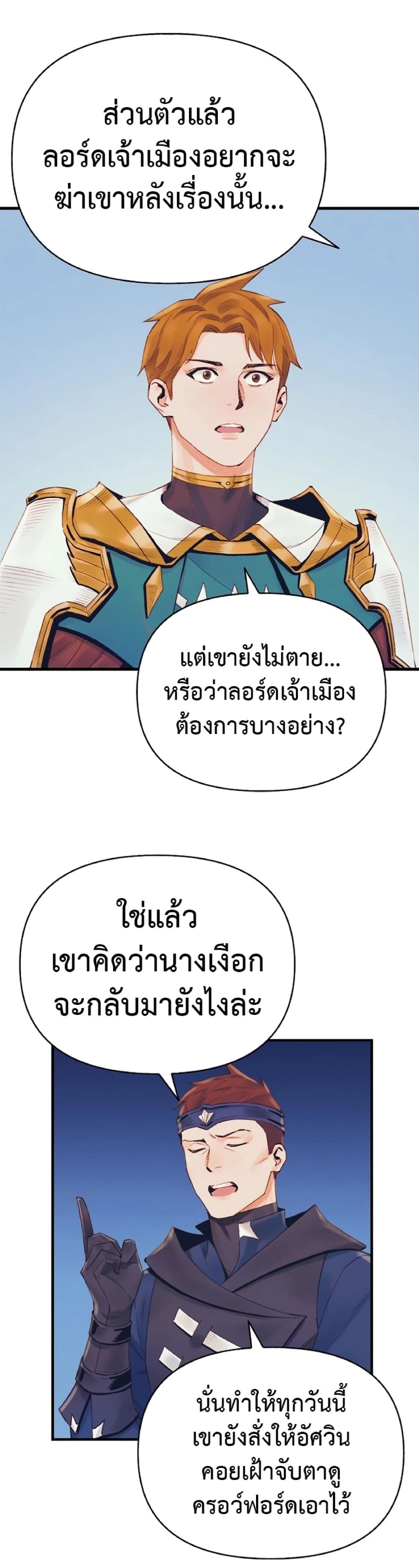 The Healing Priest of the Sun 41-41