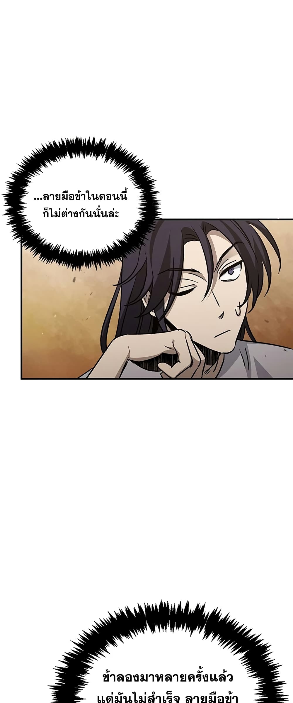 Heavenly Grand Archive’s Young Master 9-9