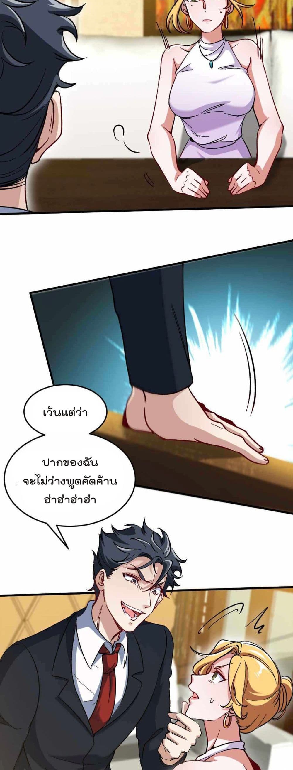 Dragon King Hall ราชันมังกรแห่งใต้ดิน 112-112