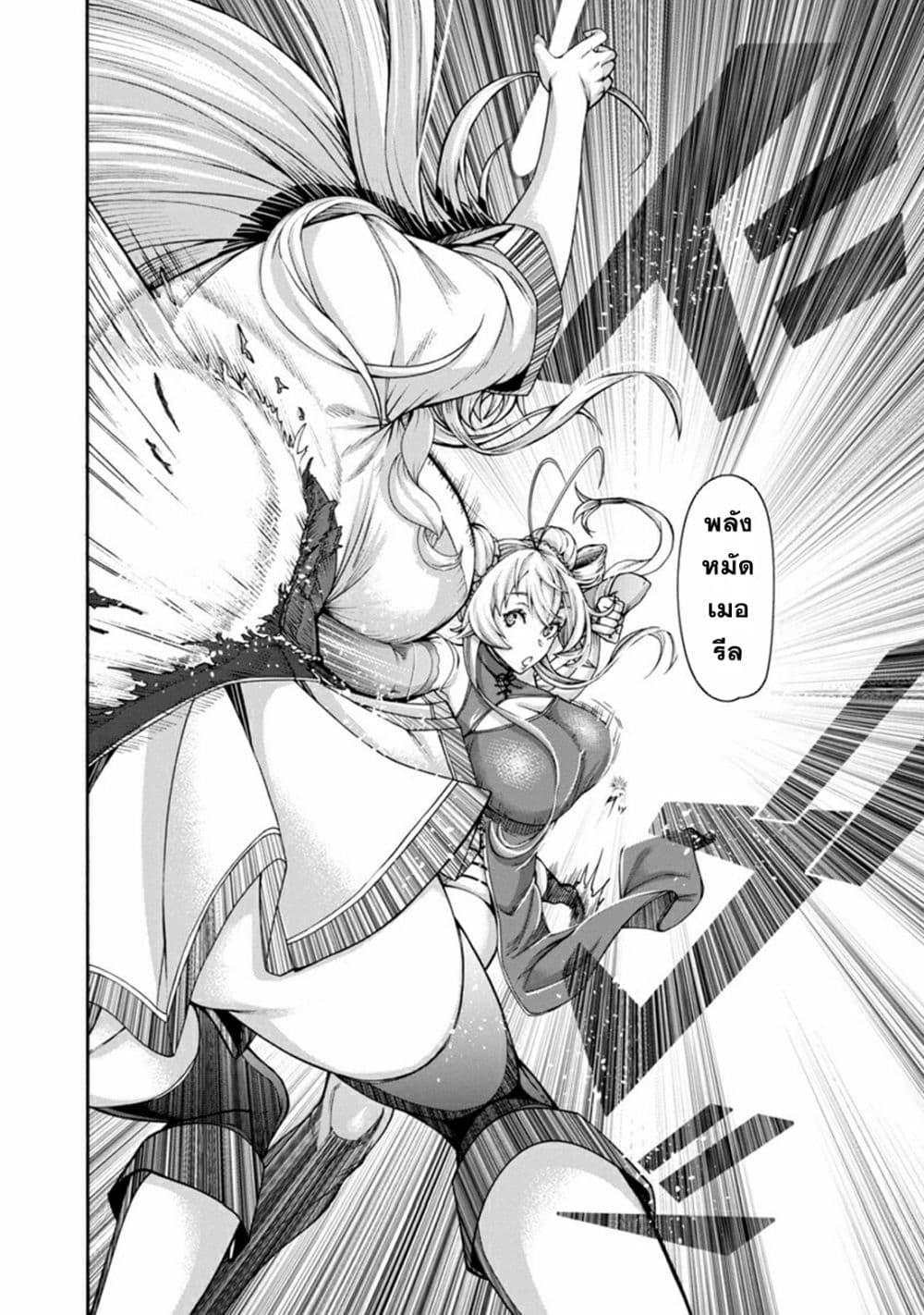 Erotical Wizard to 12-nin no Hanayome 1-1