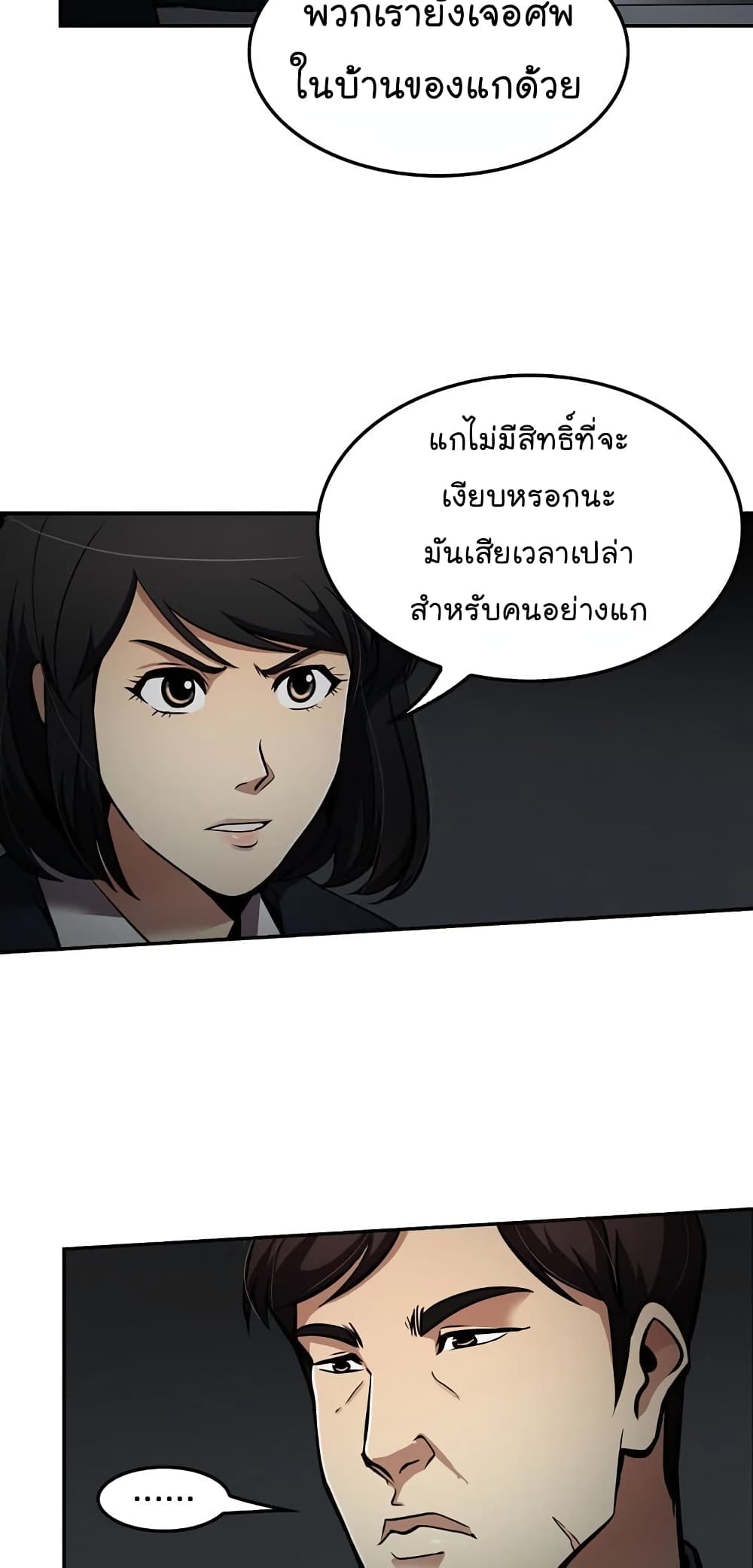 Again My Life 68-68