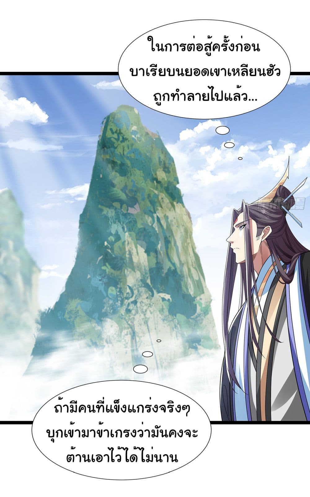 Reincarnation of the Demon Ancestor 5-5