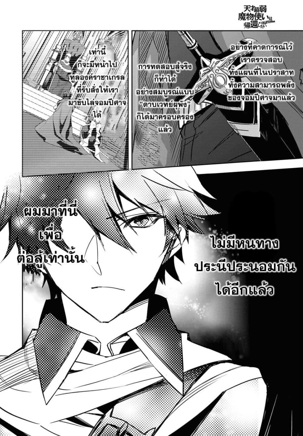 Tensai Saijaku Mamono Tsukai wa Kikan Shitai Saikyou no Juusha to Hikihanasarete, Mishiranu Chi ni Tobasaremashita 1-1