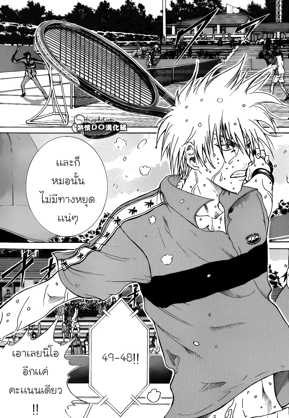 New Prince of Tennis 76-นี่ละ...เทะสึกะ