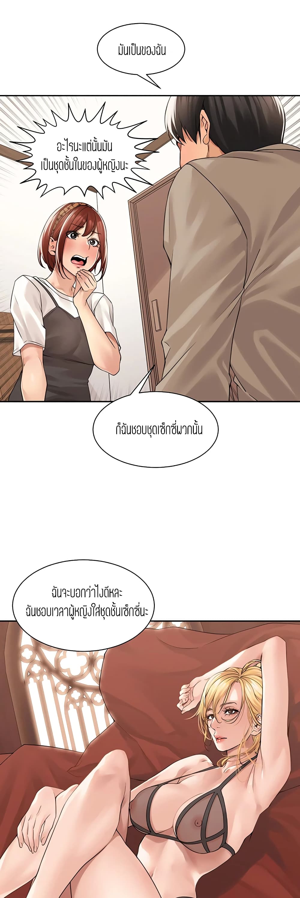 Friendly Relationship 33-33
