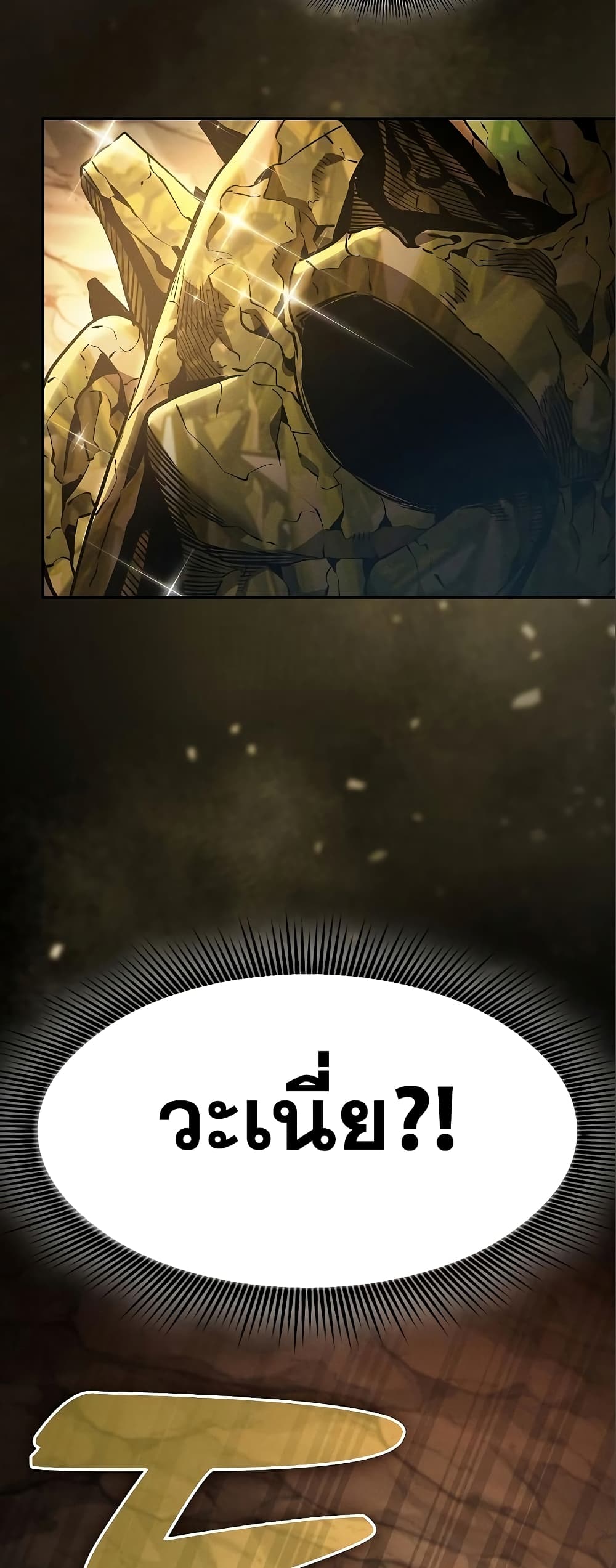 Academy’s Genius Swordmaster 26-26