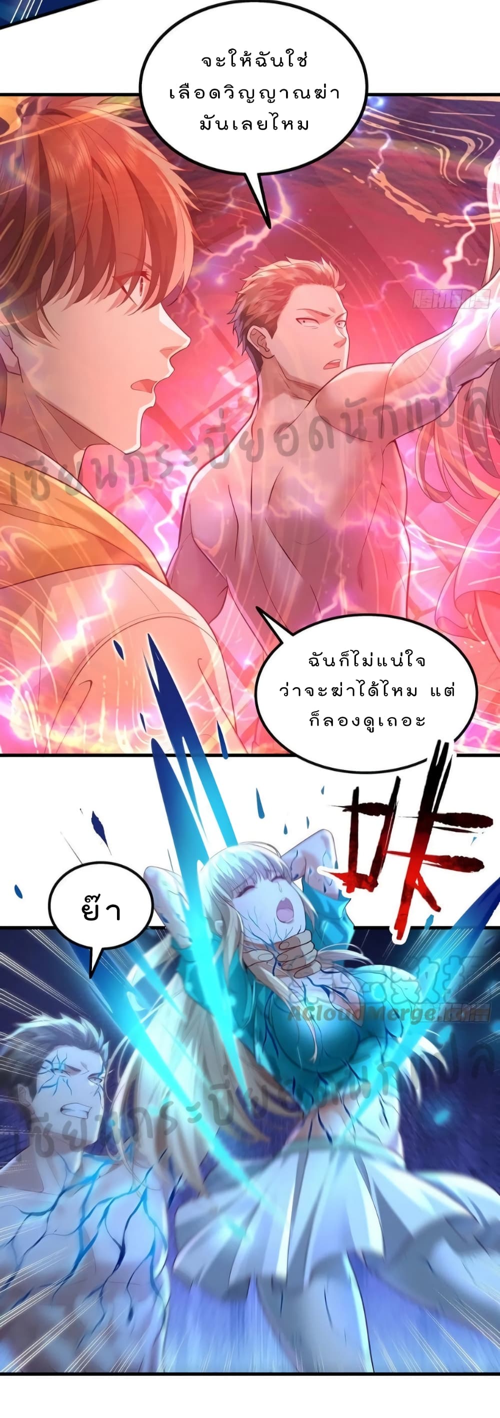 The Strongest Demon Spirit 25-25
