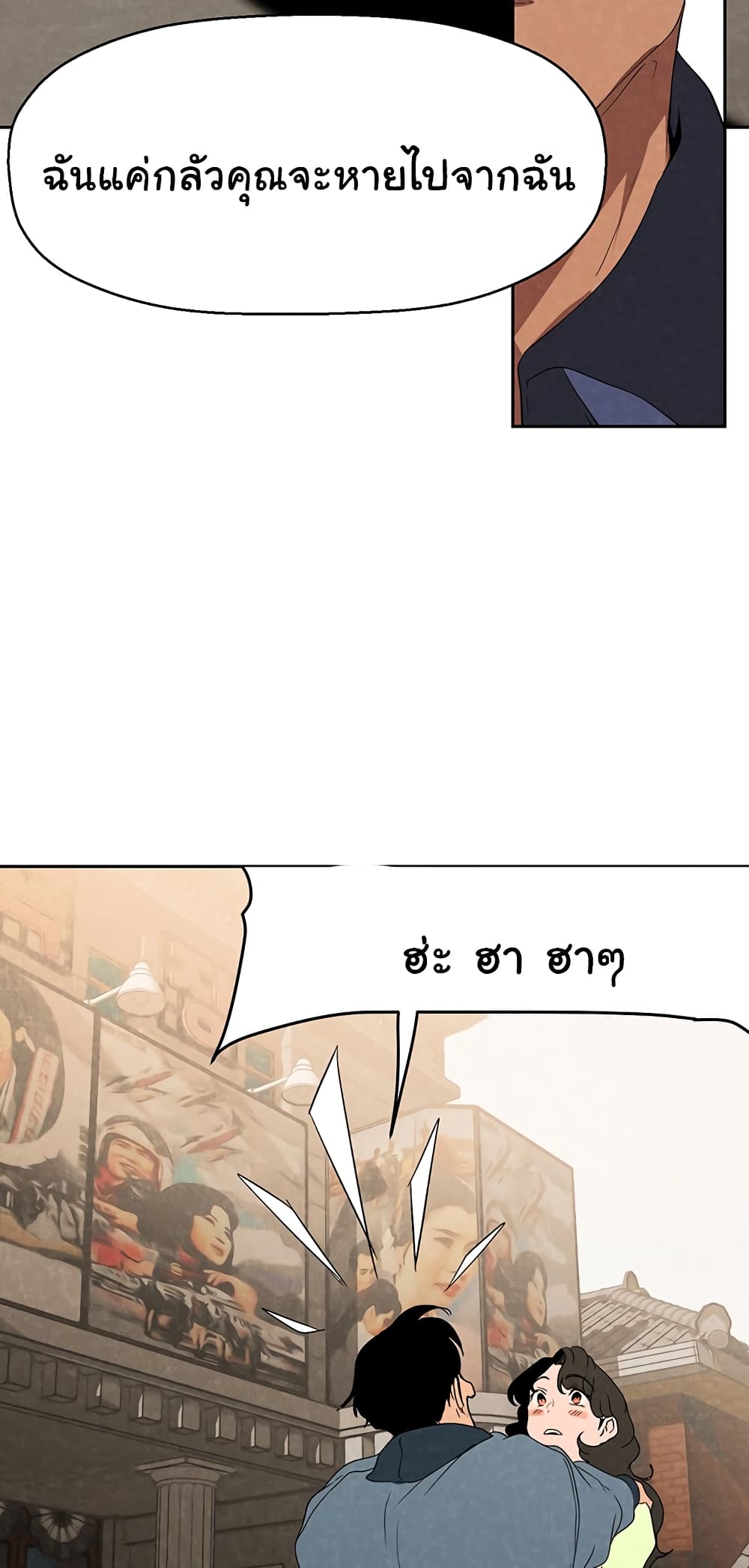 A Wonderful New World 221-221