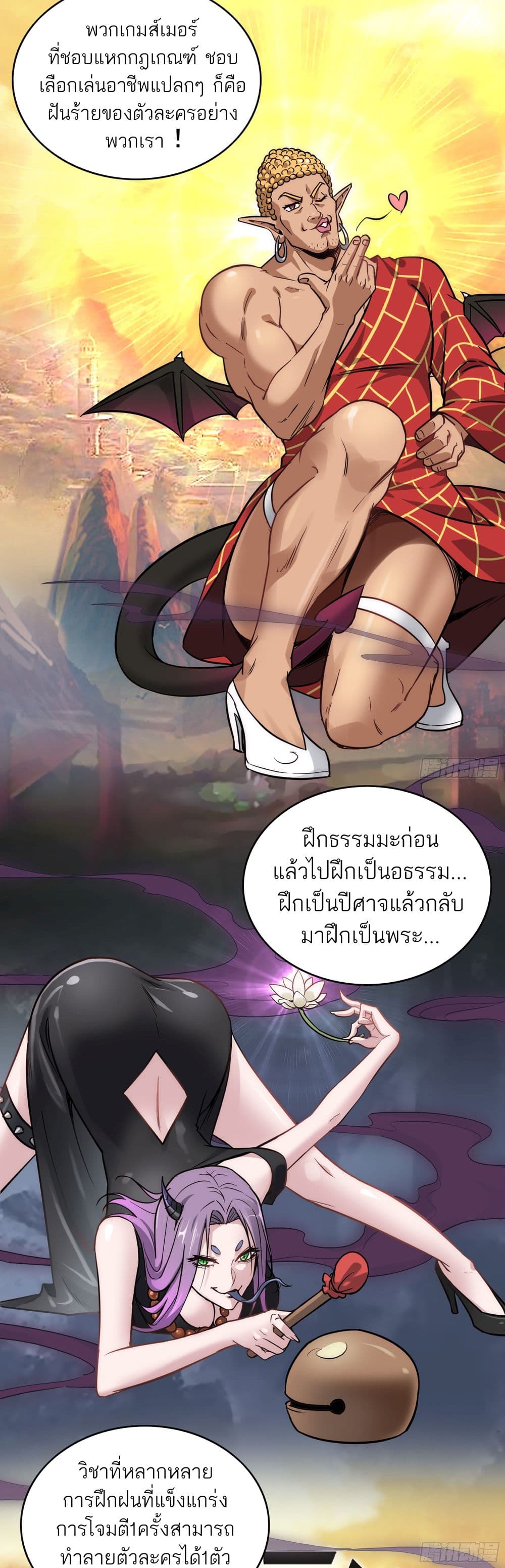 Immortal Cultivation is Just Like This ชีวิตนี้ขอฝึกเป็นเซียนให้ฟ้าเห็น 3-3