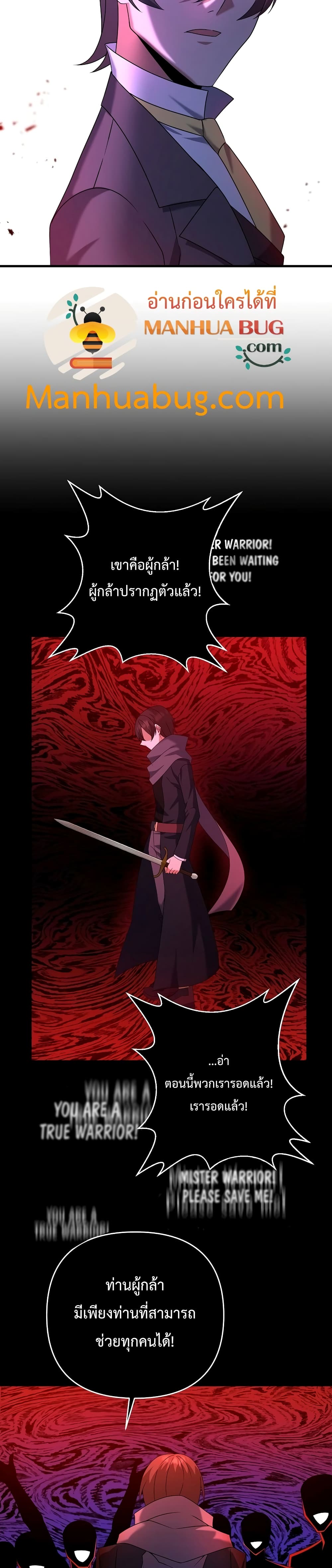 The Lazy Swordmaster 25-25