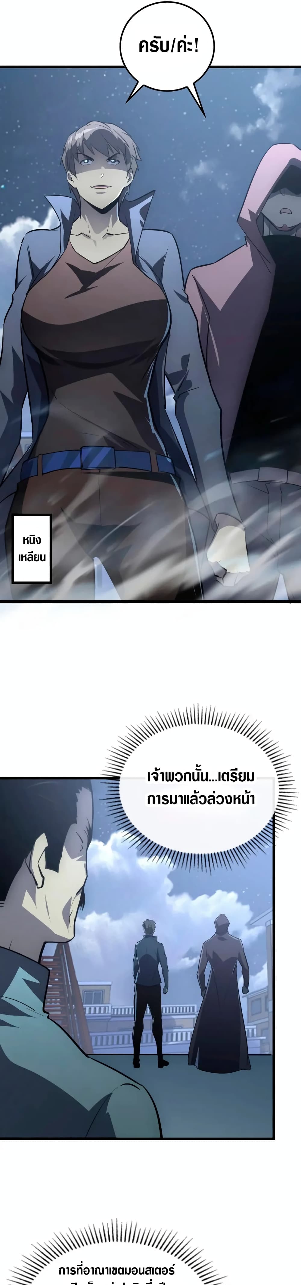 Rise From The Rubble เศษซากวันสิ้นโลก 142-142