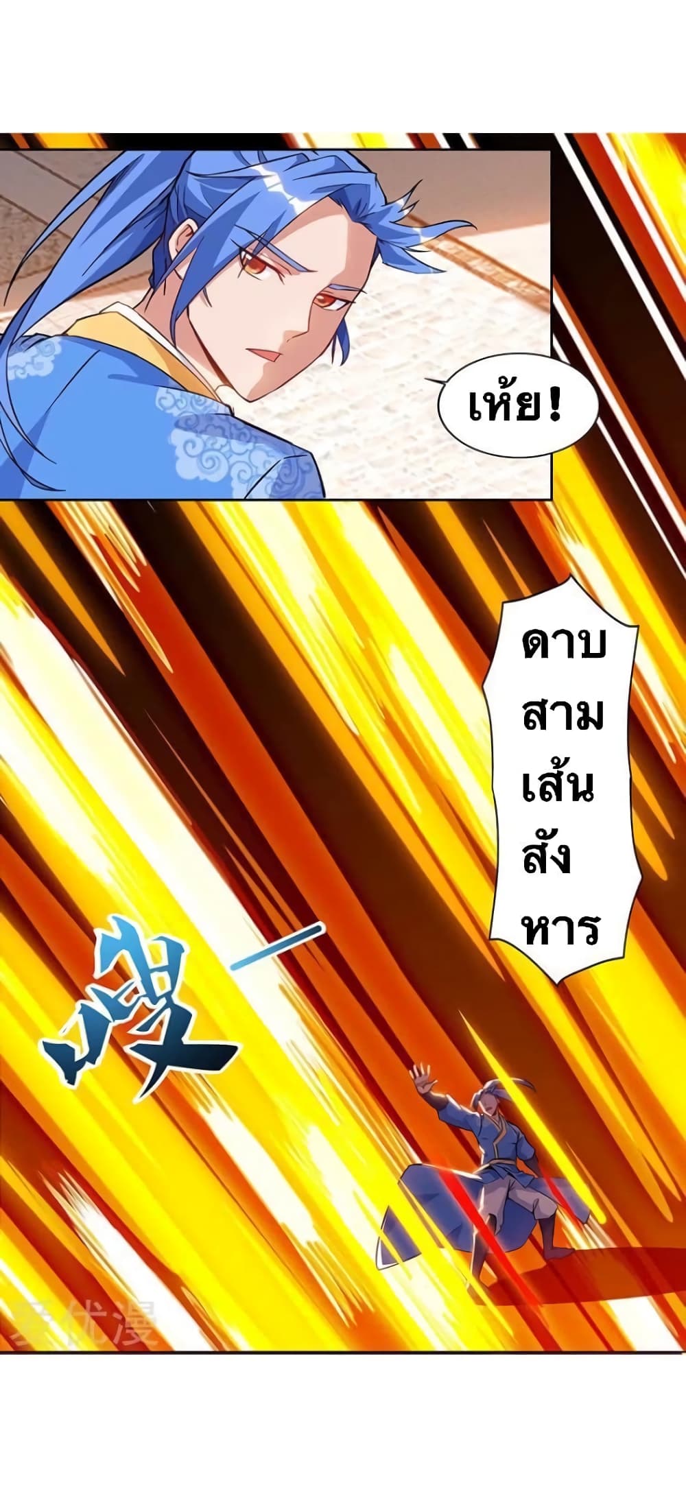 Strongest Leveling 77-77